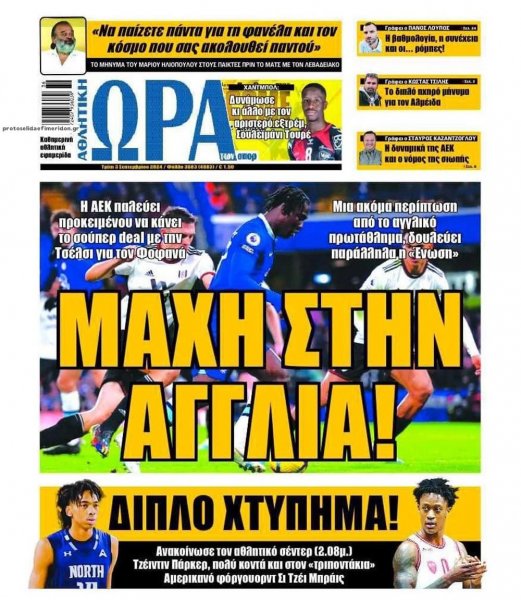Η ώρα των Σπορ