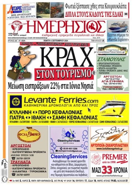 Ημερήσιος