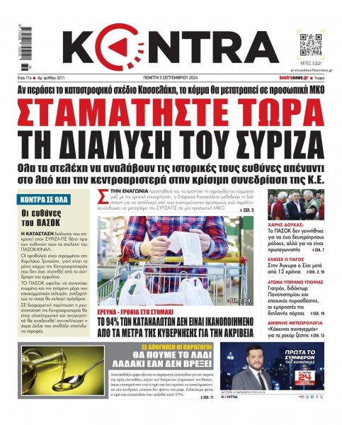 Kontra News