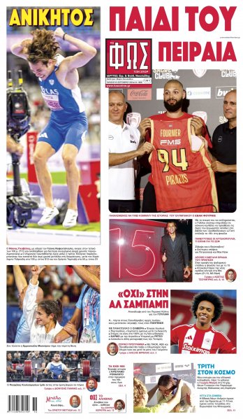 Φως των σπορ