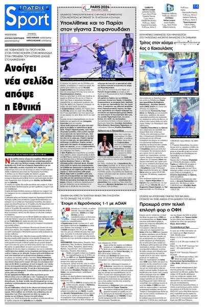 Πατρίς Σπορ