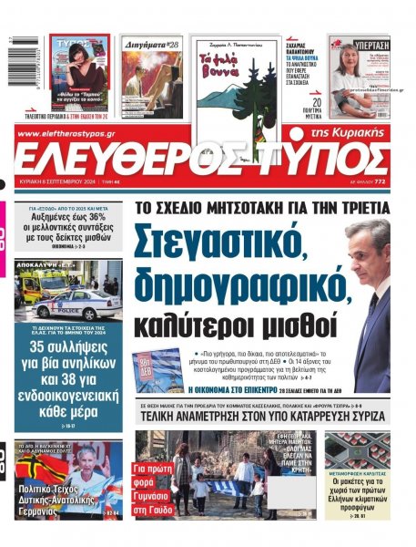 Ελεύθερος Τύπος