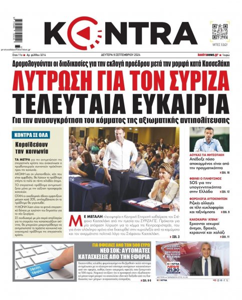 Kontra News