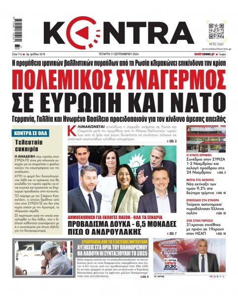 Kontra News