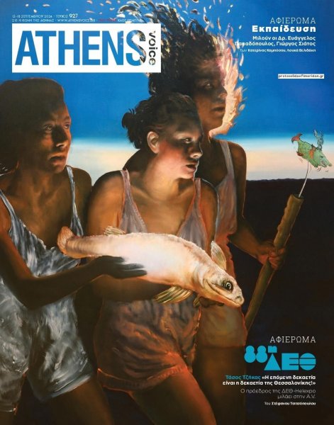 Athens Voice