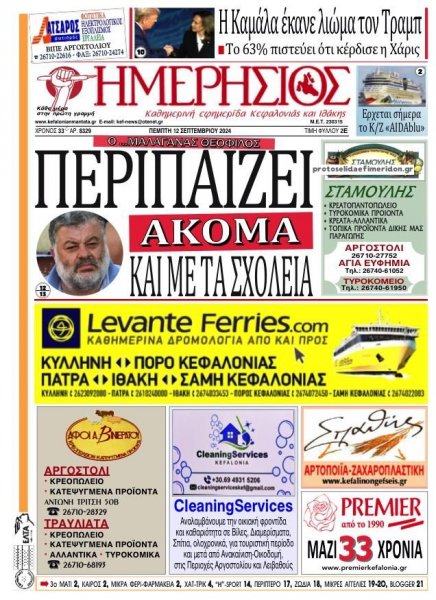 Ημερήσιος