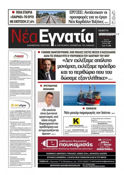 Νέα Εγνατία