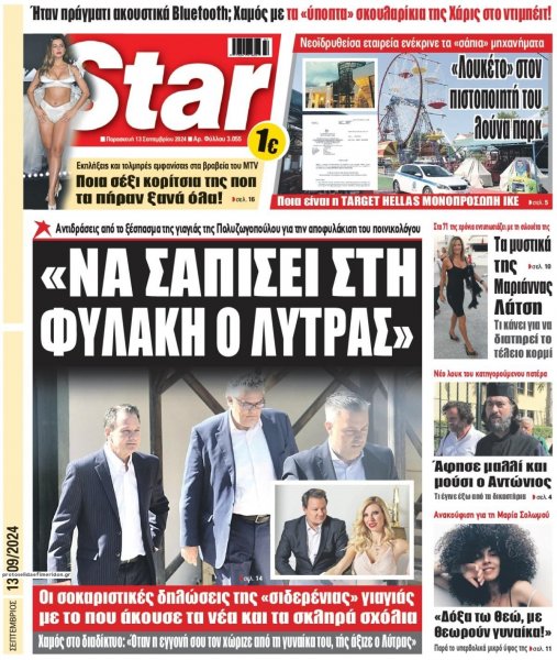 Star Press