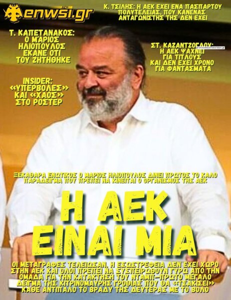 enwsi.gr
