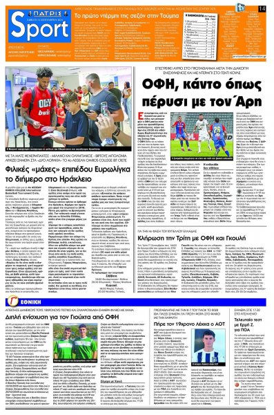 Πατρίς Σπορ