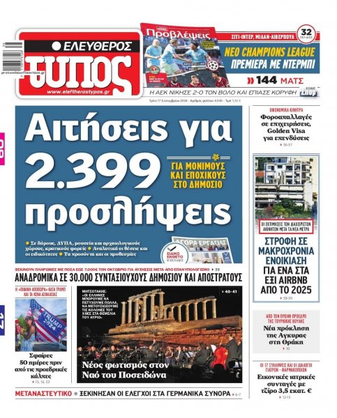 Ελεύθερος Τύπος