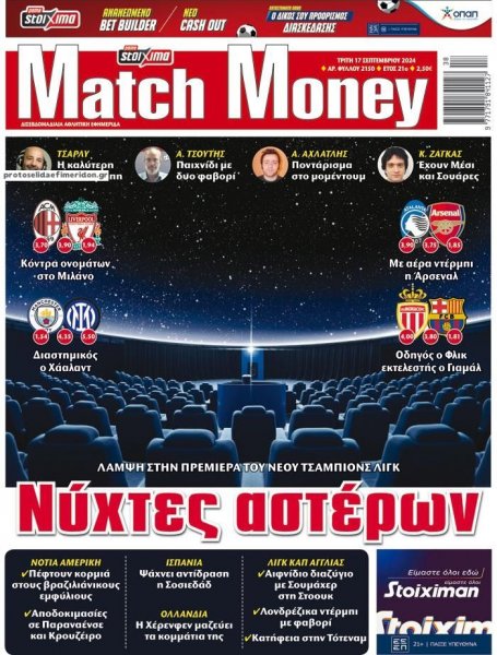 Matchmoney
