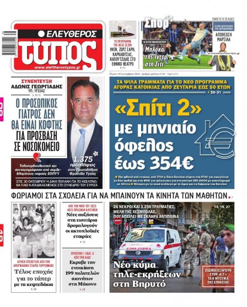 Ελεύθερος Τύπος