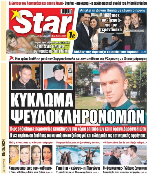 Star Press