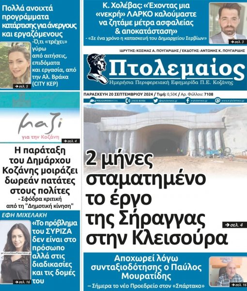Πτολεμαίος