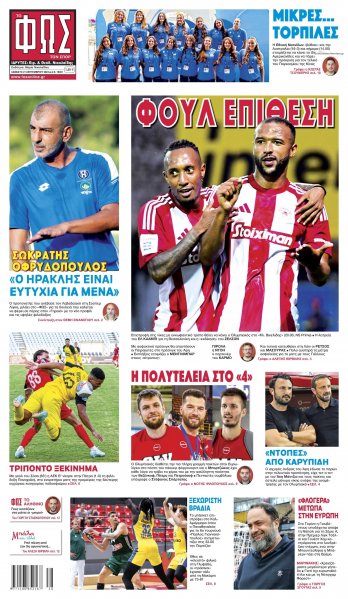 Φως των σπορ