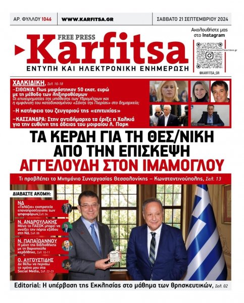 Καρφίτσα