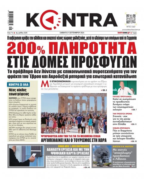 Kontra News