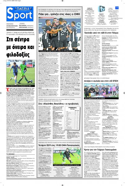 Πατρίς Σπορ