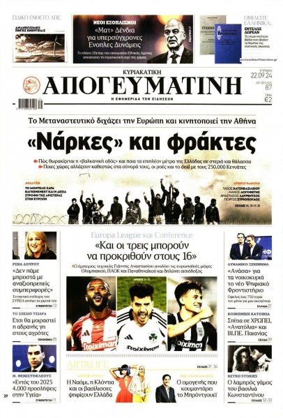 Απογευματινή