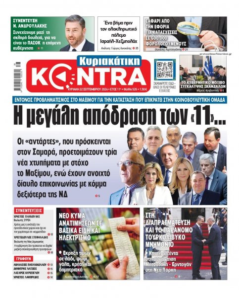 Kontra News