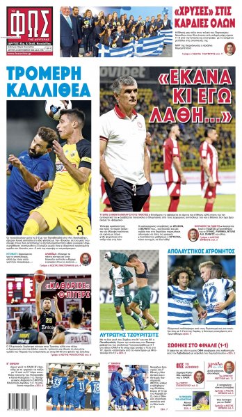 Φως των σπορ