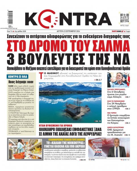 Kontra News