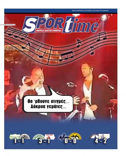 Sportime