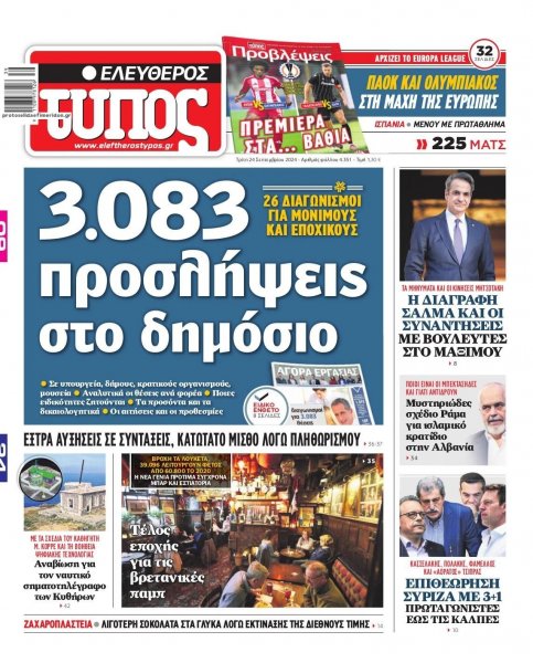 Ελεύθερος Τύπος