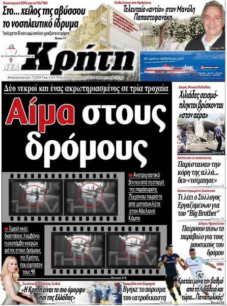 Νέα Κρήτη