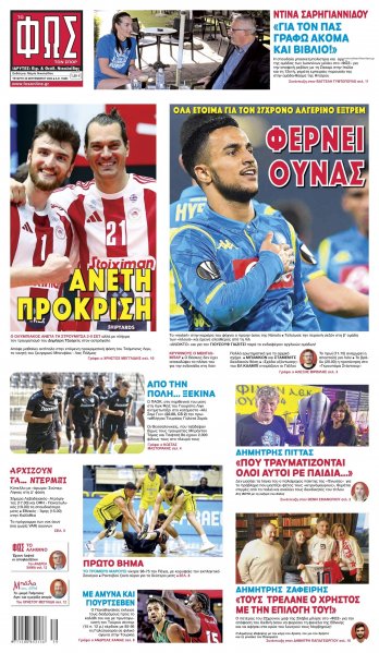 Φως των σπορ