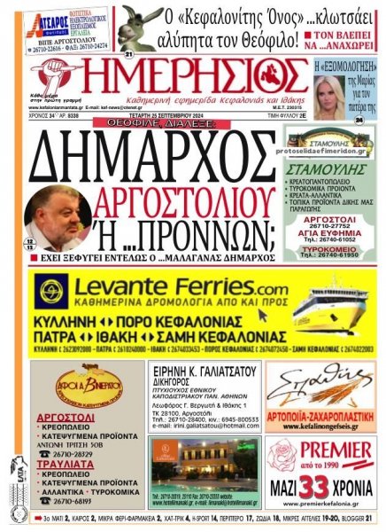Ημερήσιος