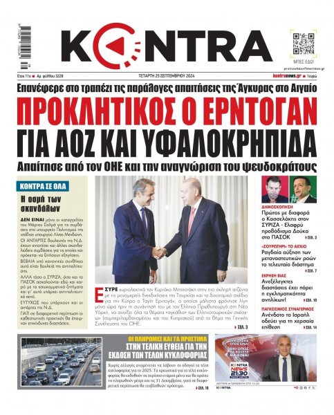 Kontra News