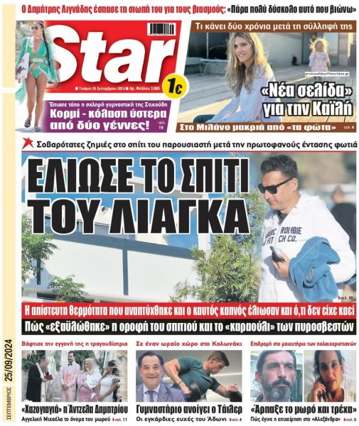 Star Press