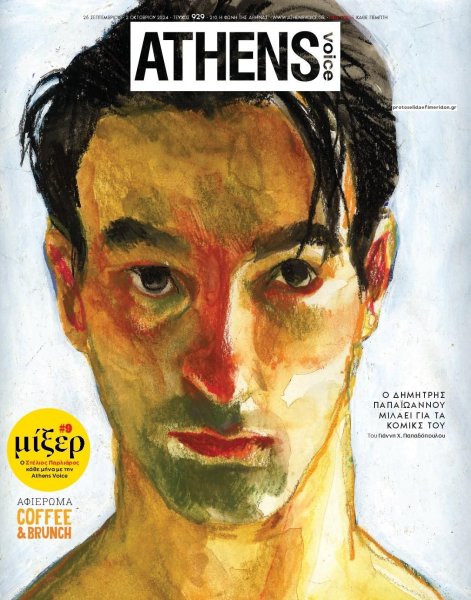 Athens Voice