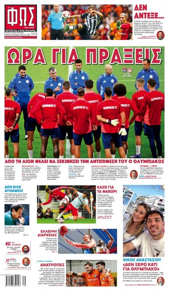 Φως των σπορ