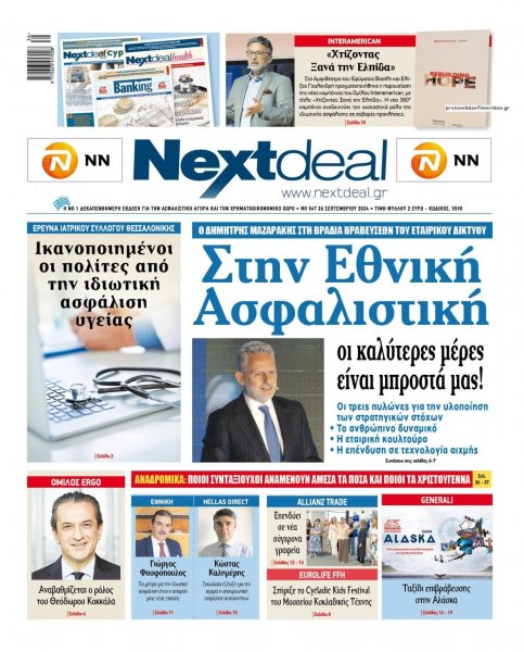 NextDeal