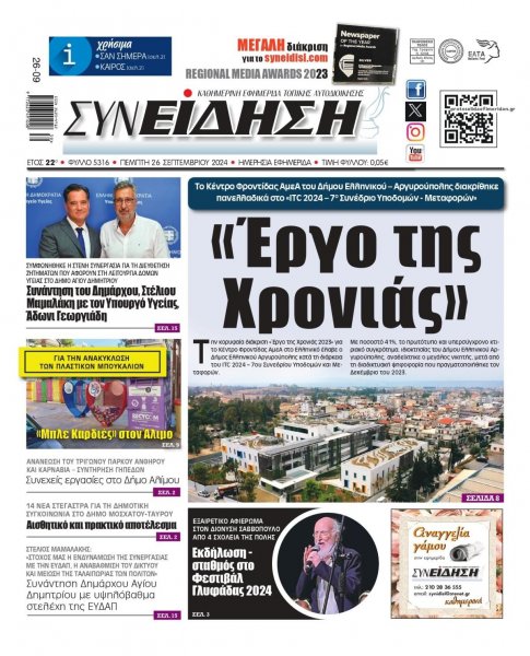 Συνείδηση