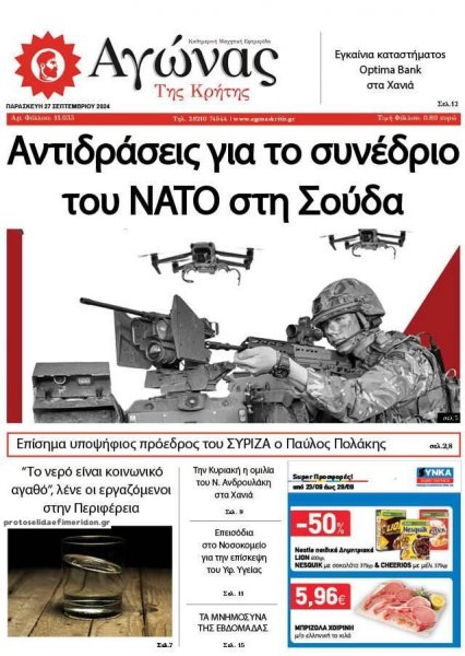 Αγώνας της Κρήτης