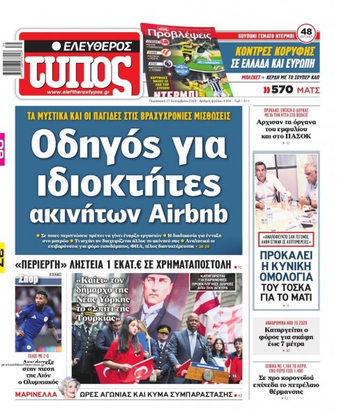 Ελεύθερος Τύπος