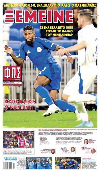 Φως των σπορ