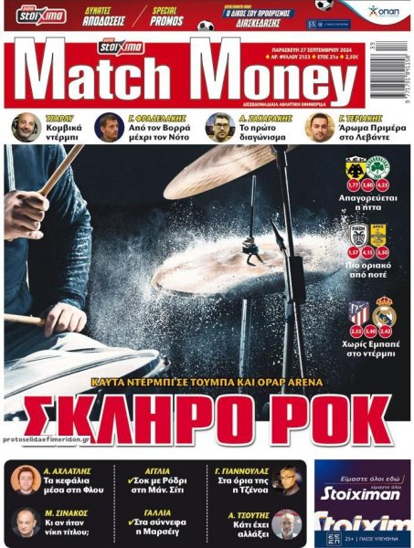Matchmoney