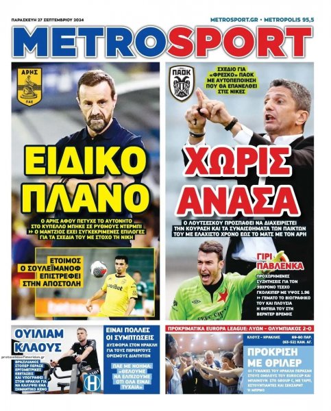 Metrosport