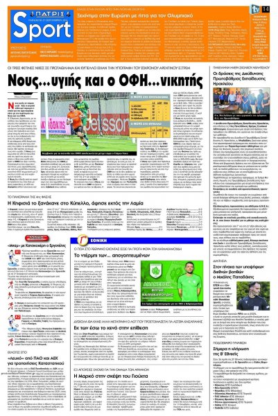 Πατρίς Σπορ