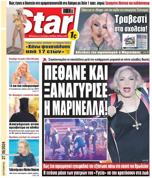 Star Press