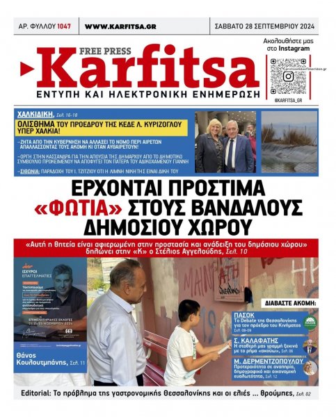 Καρφίτσα