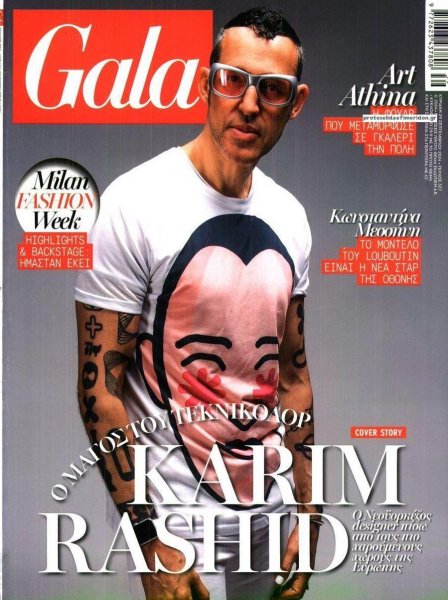 ΠΡΩΤΟ ΘΕΜΑ - GALA