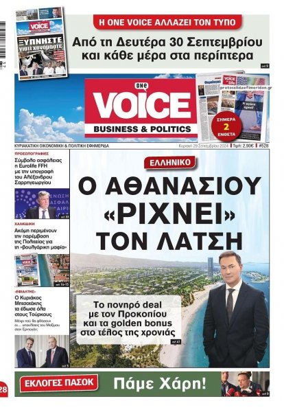 Finance and Markets Voice