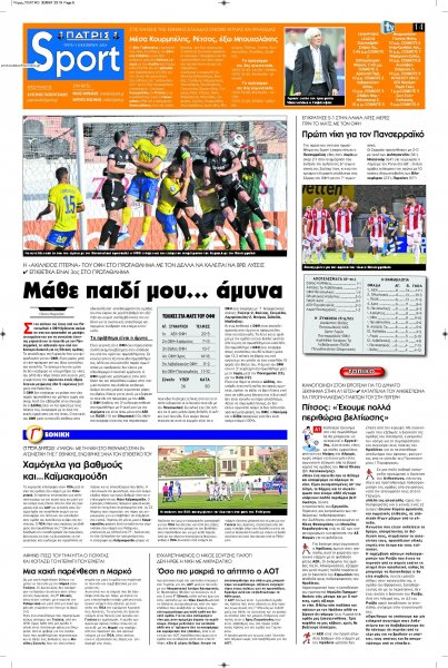 Πατρίς Σπορ