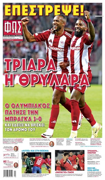 Φως των σπορ